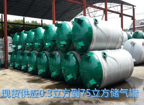 厂家现货供应各种规格空气储气罐